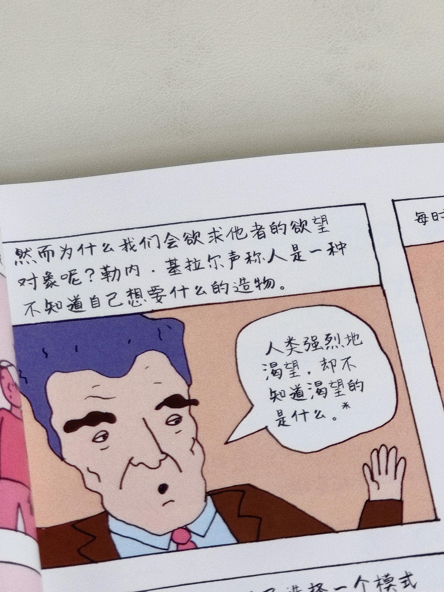 犹在镜中