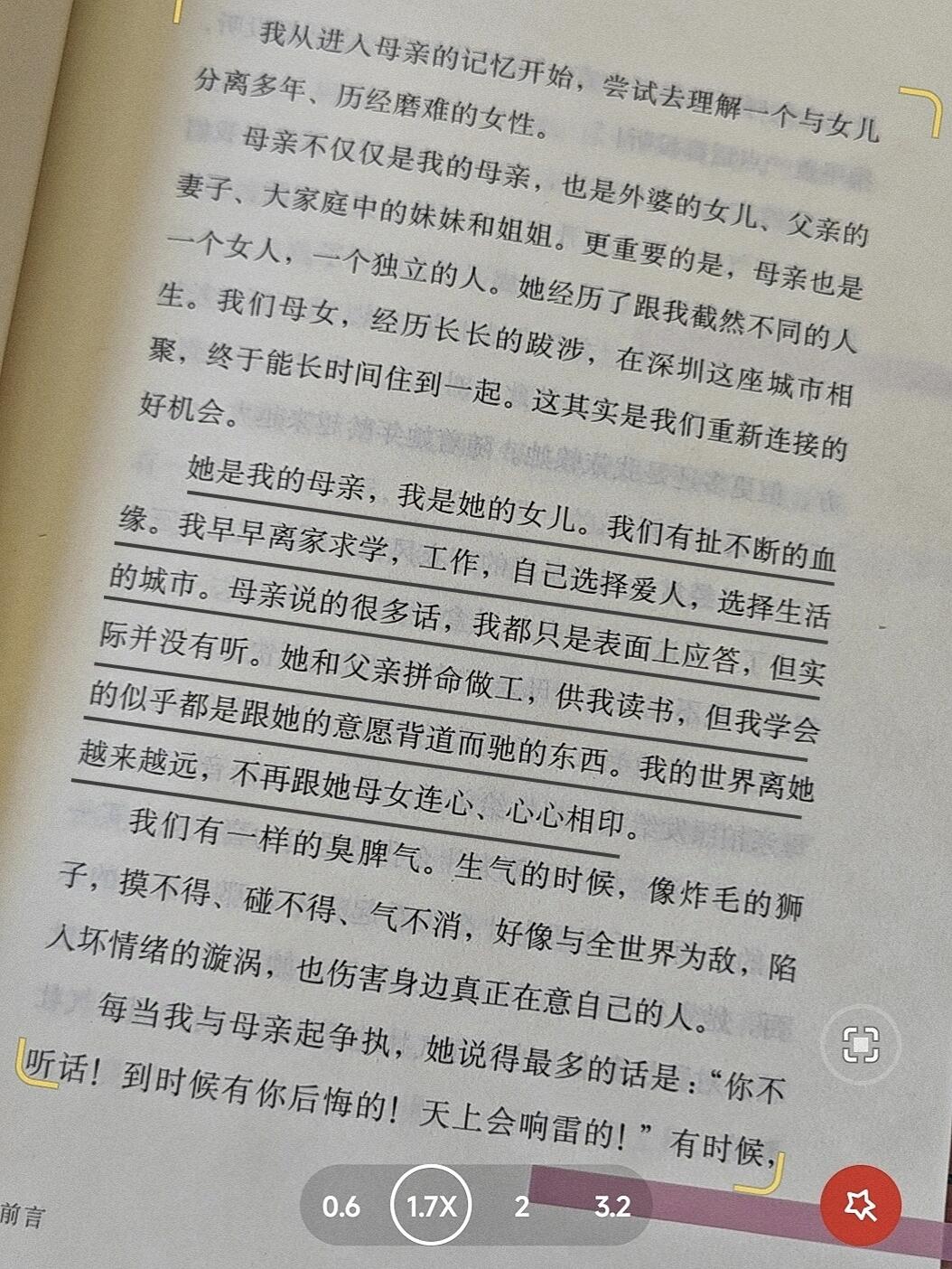 我的母亲做保洁