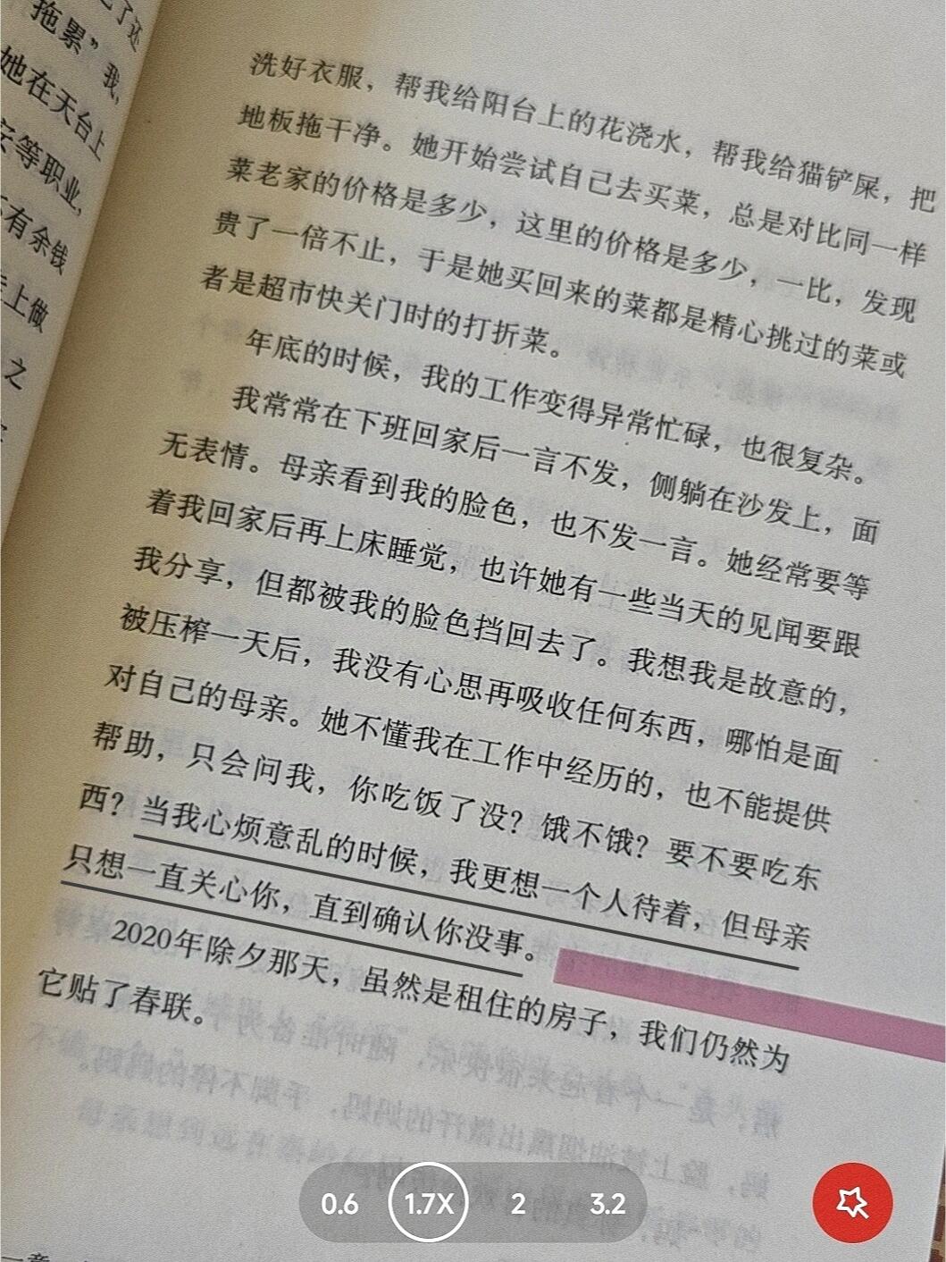 我的母亲做保洁