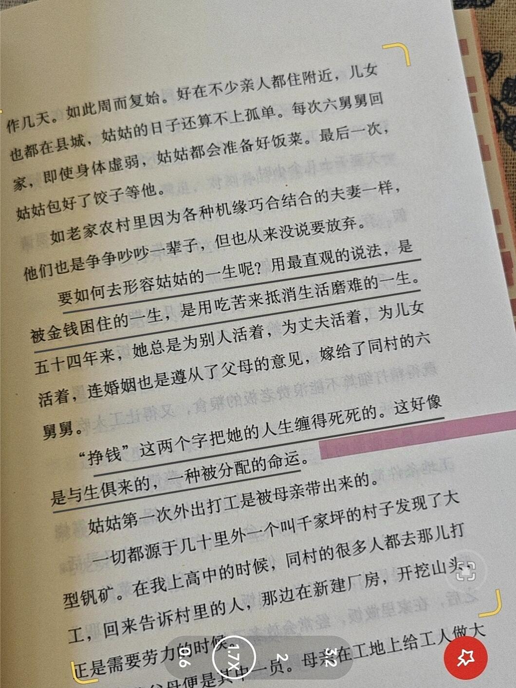 我的母亲做保洁