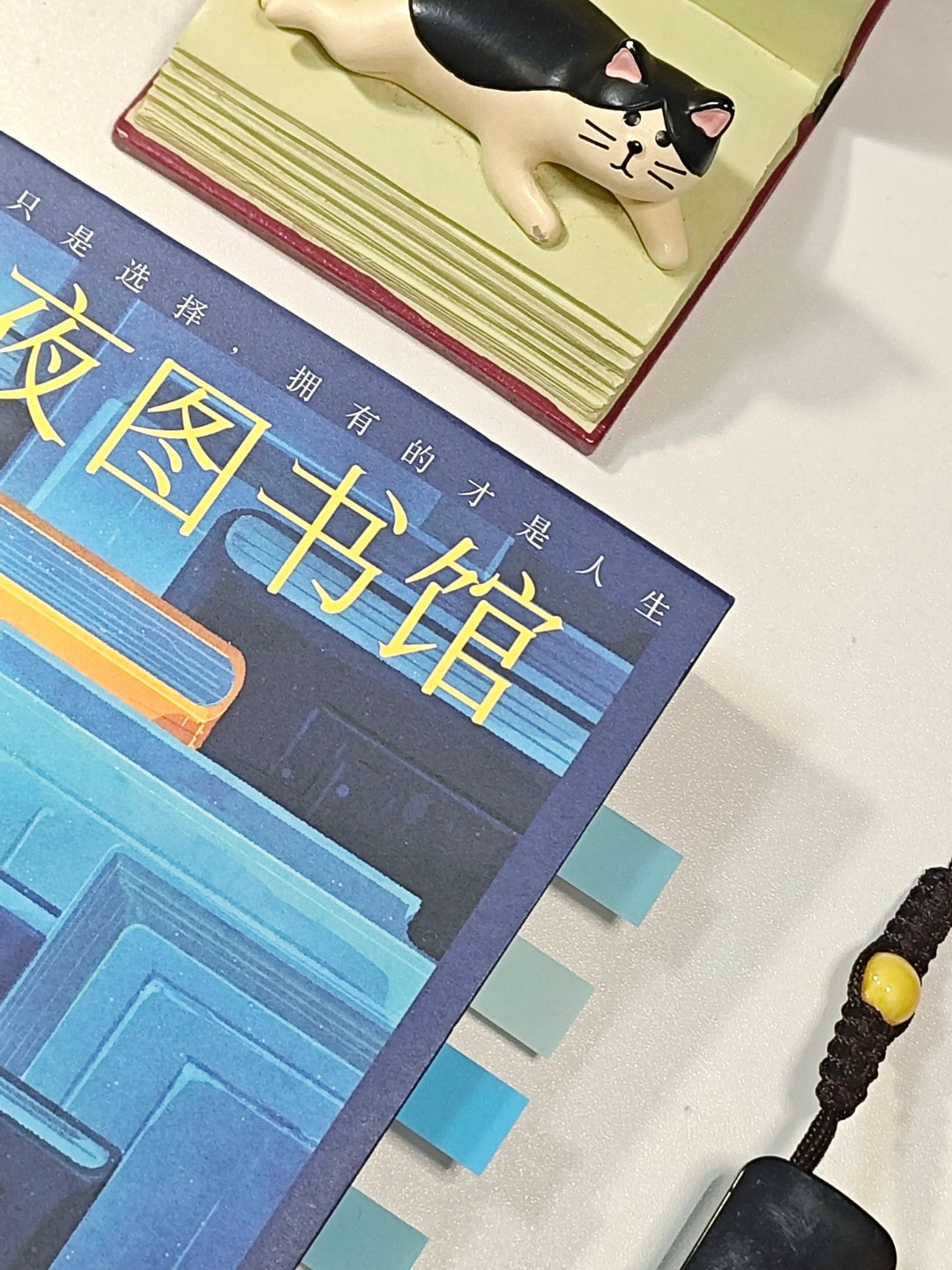 午夜图书馆