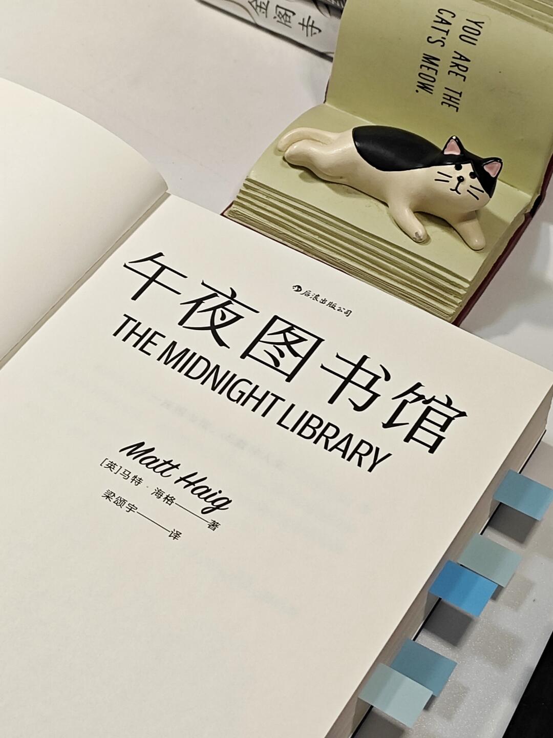 午夜图书馆