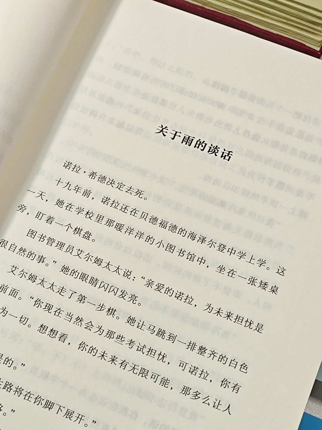 午夜图书馆
