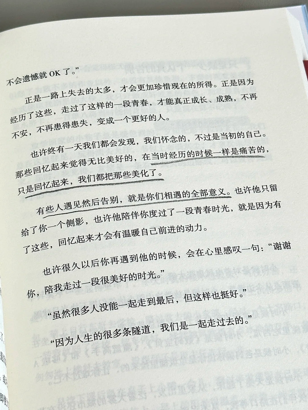 你要去相信，没有到不了的明天