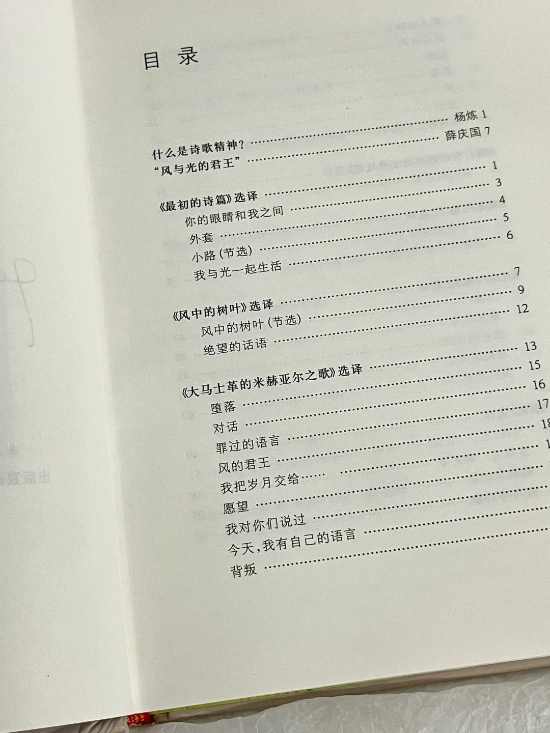 我的孤独是一座花园