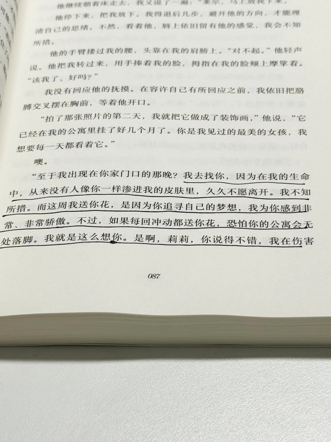 以我们结束