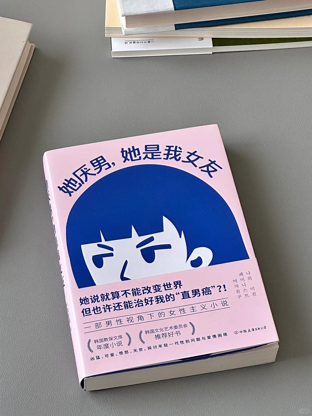 她厌男,她是我女友– Landed Bookstore 她厌男,她是我女友– Landed Bookstore