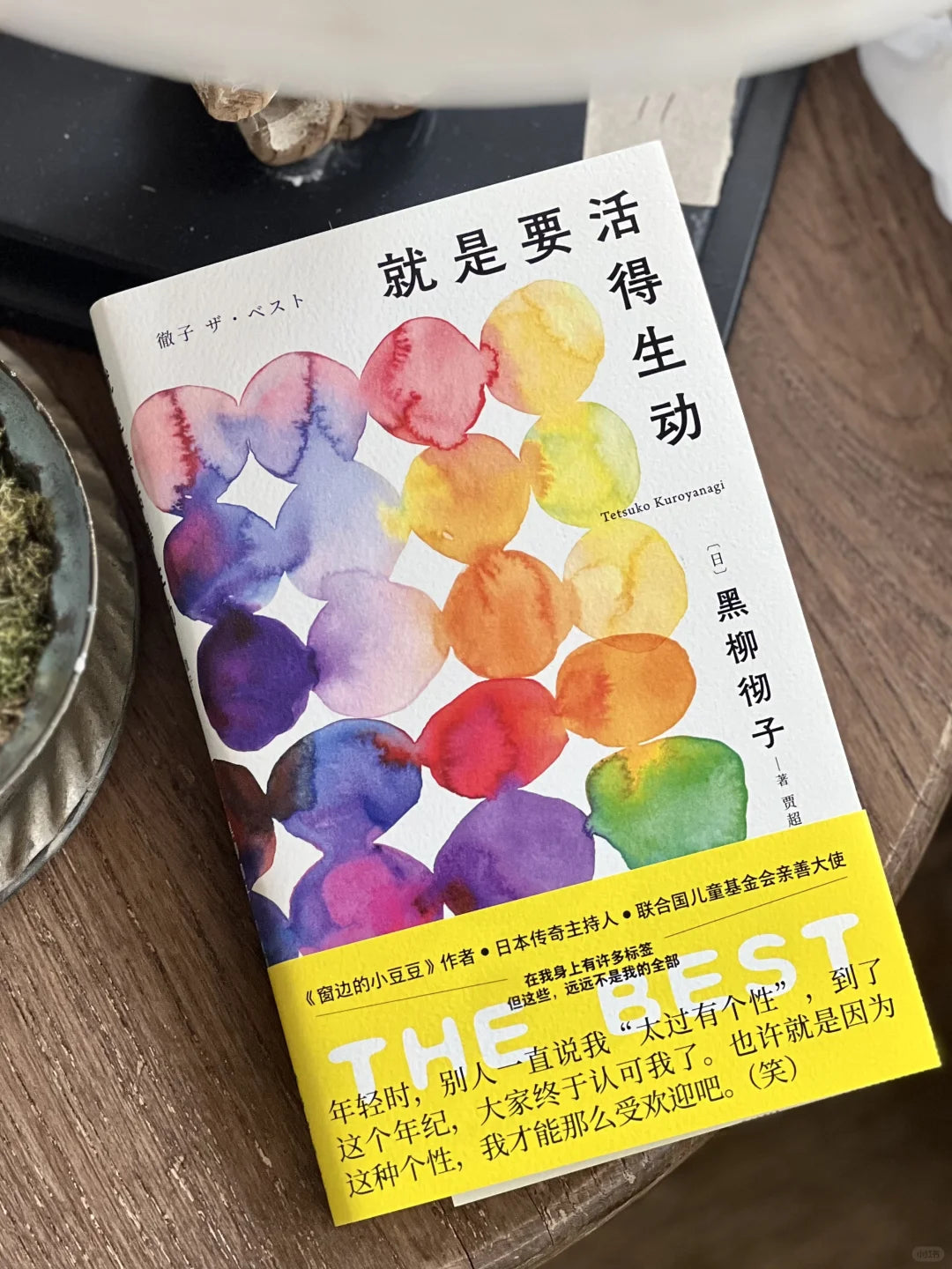 就是要活得生动 – Landed Bookstore