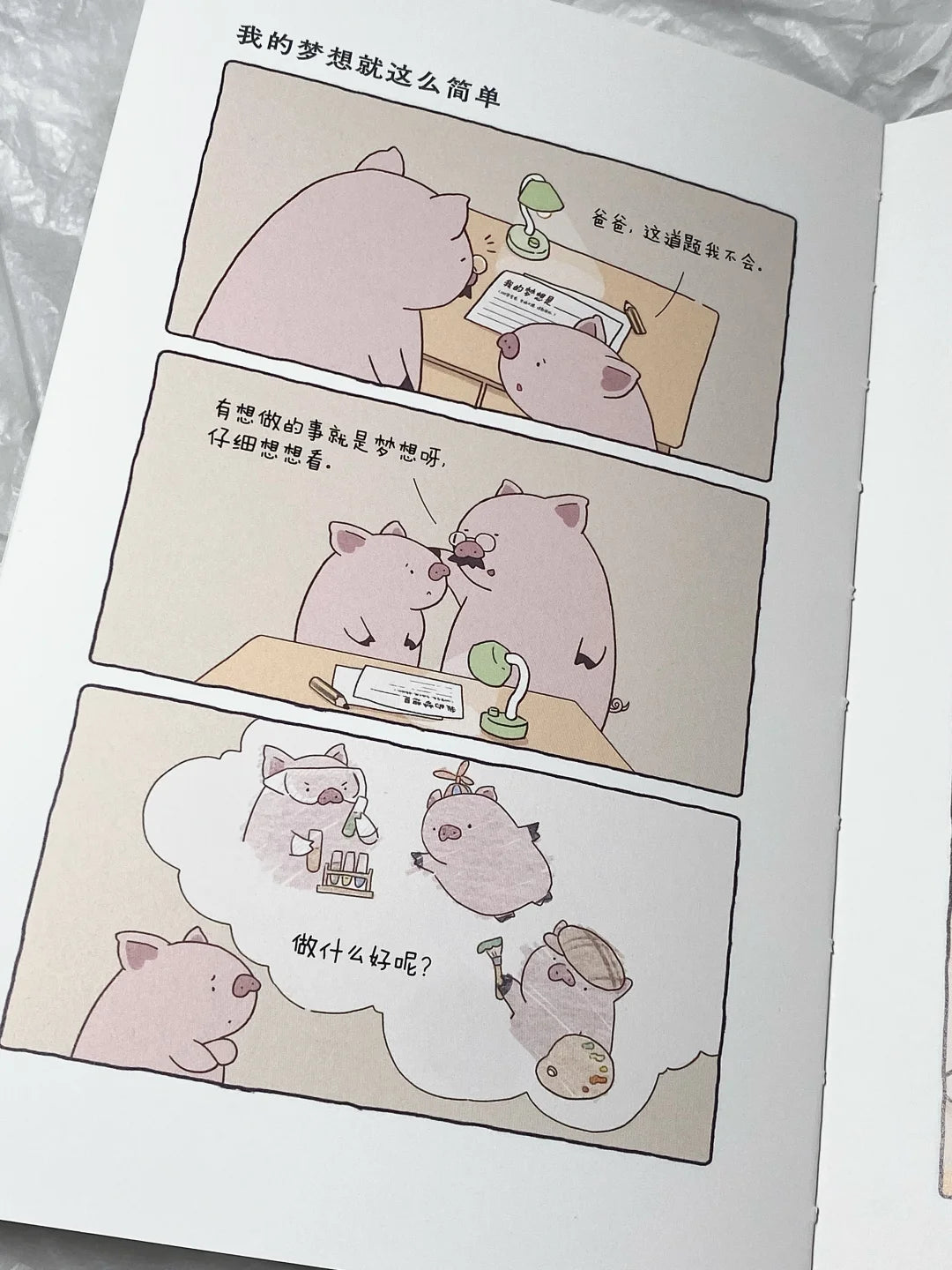 等你好久啦