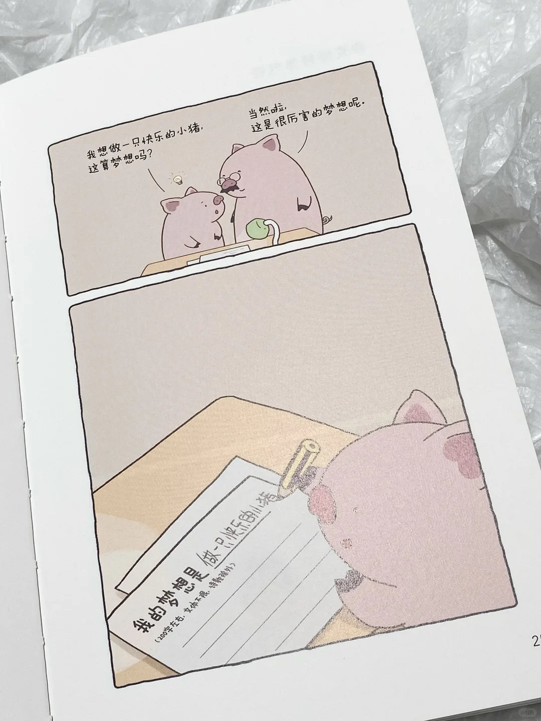 等你好久啦