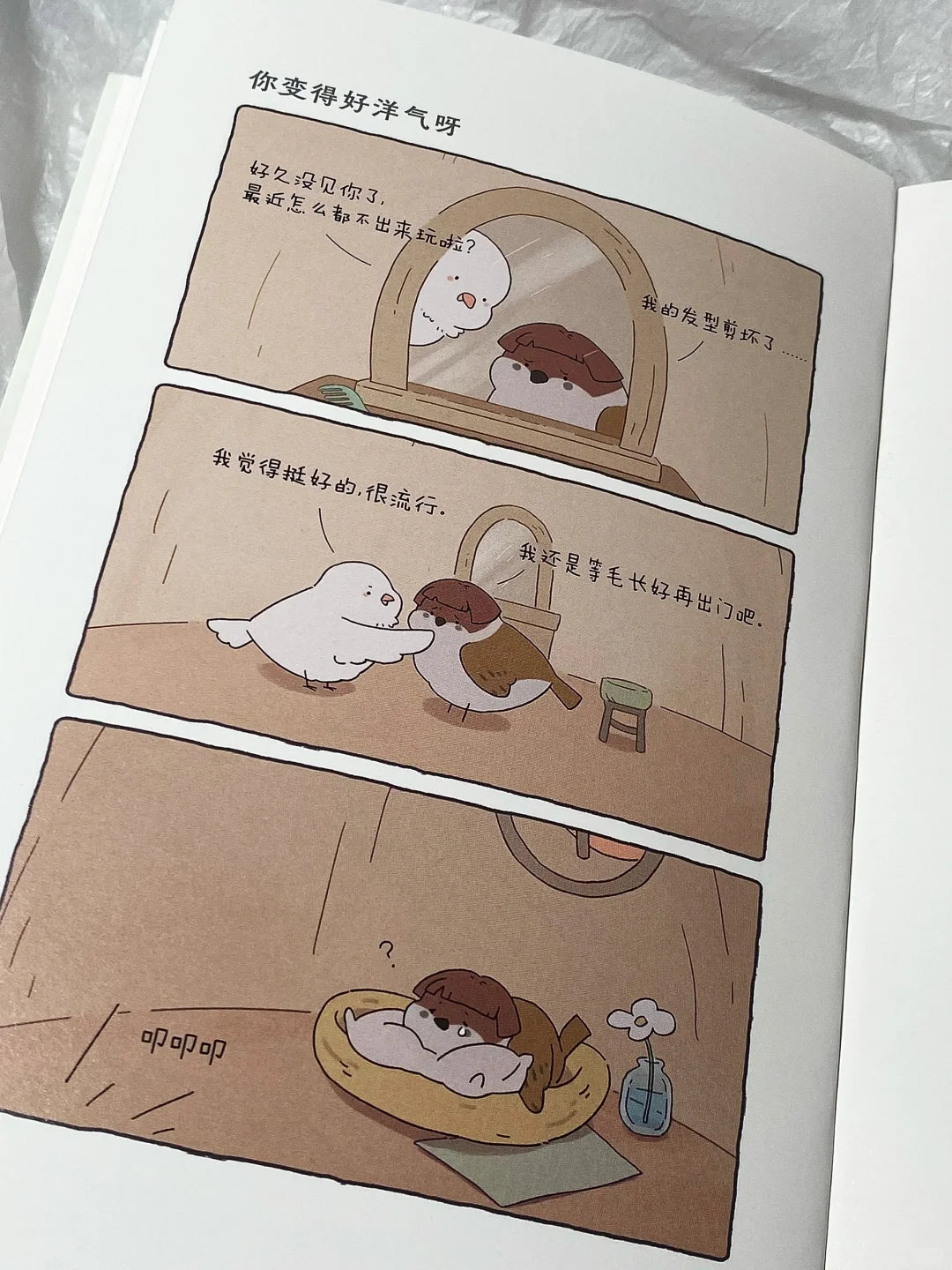 等你好久啦