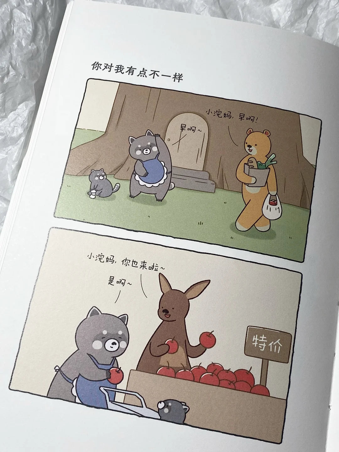 等你好久啦