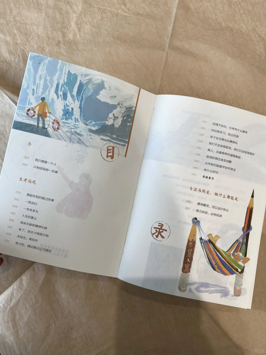 世间万物，总有欢喜