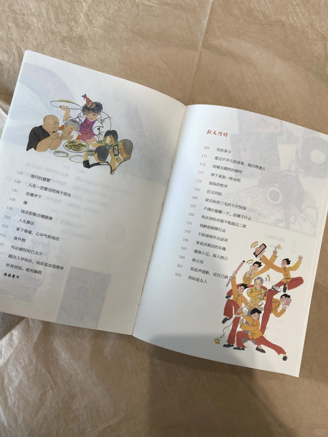 世间万物，总有欢喜