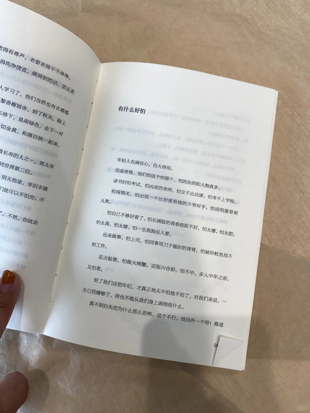 世间万物，总有欢喜