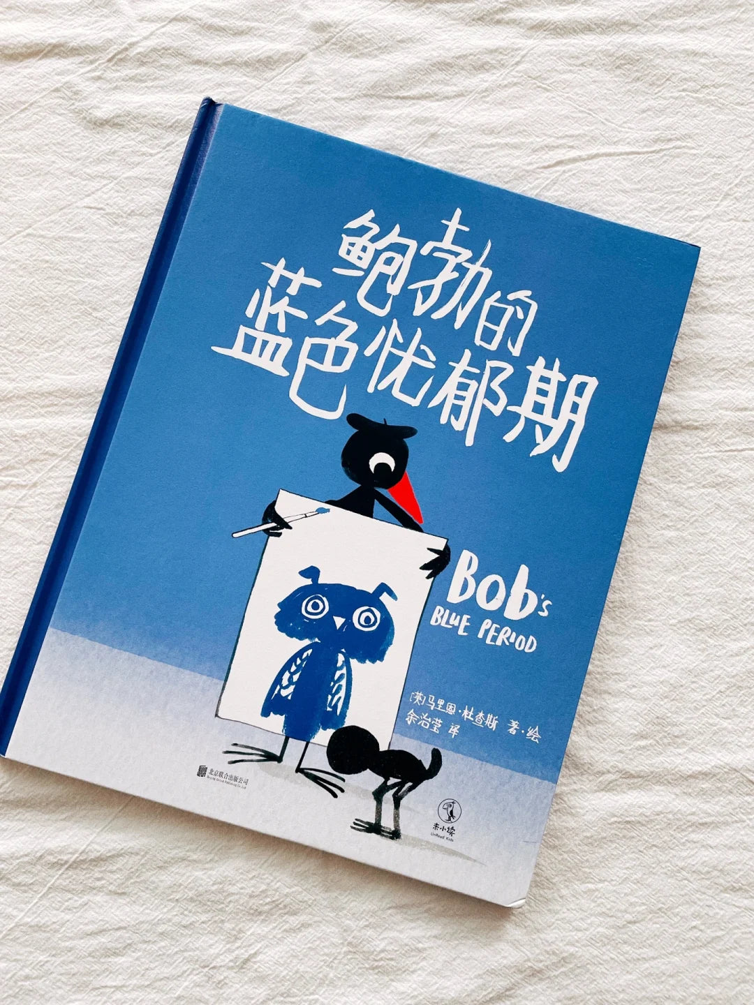 鲍勃的蓝色忧郁期