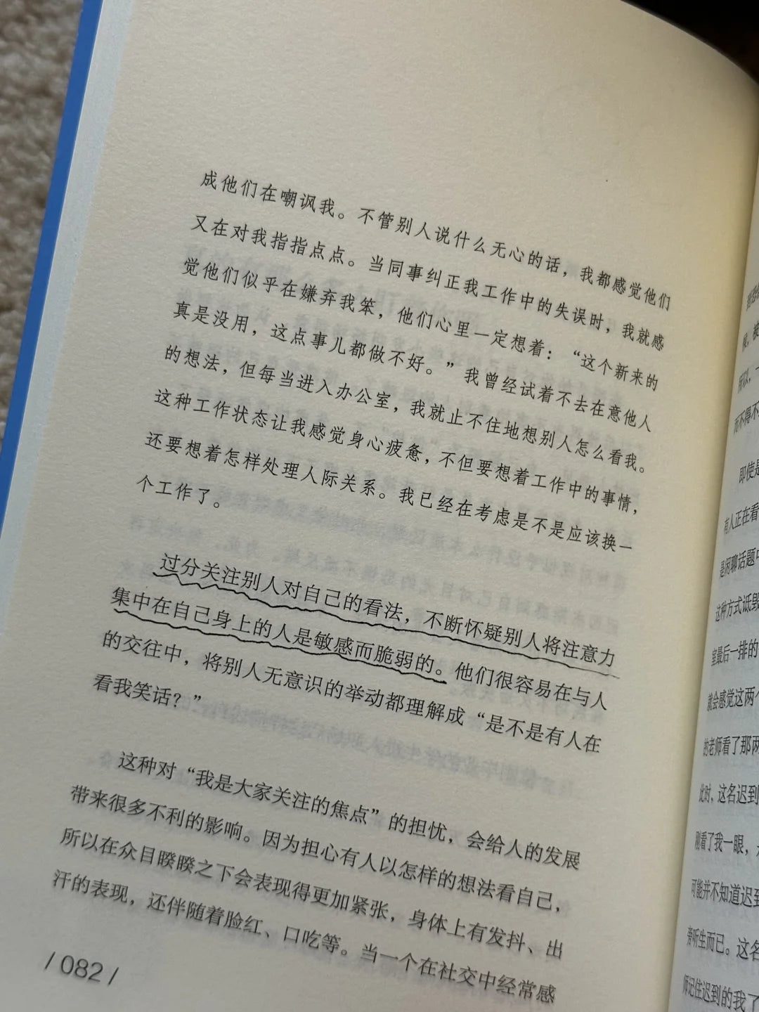 为什么你一直在害怕