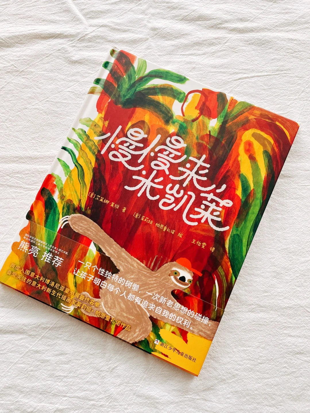 慢慢来，米凯莱