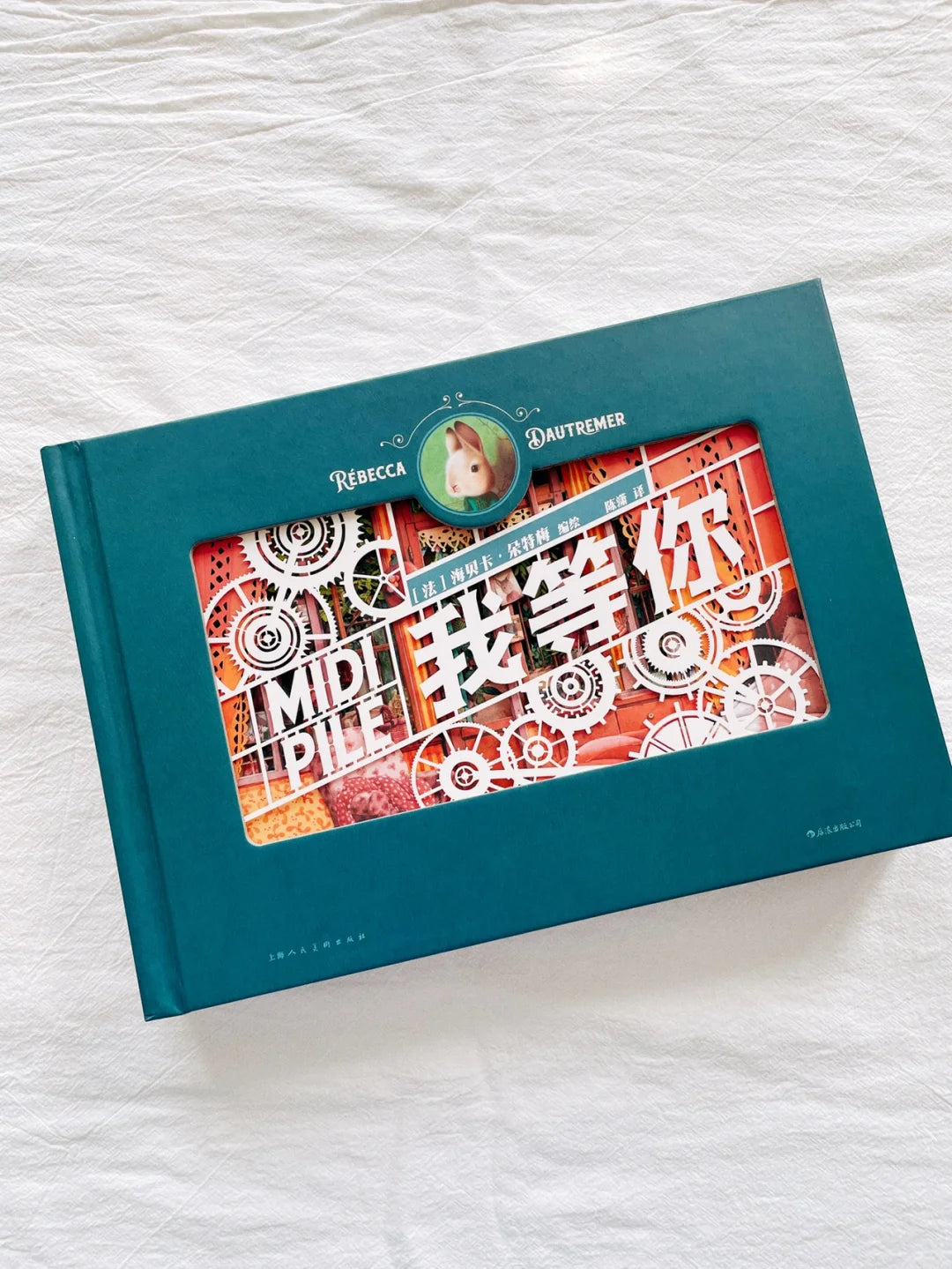 我等你