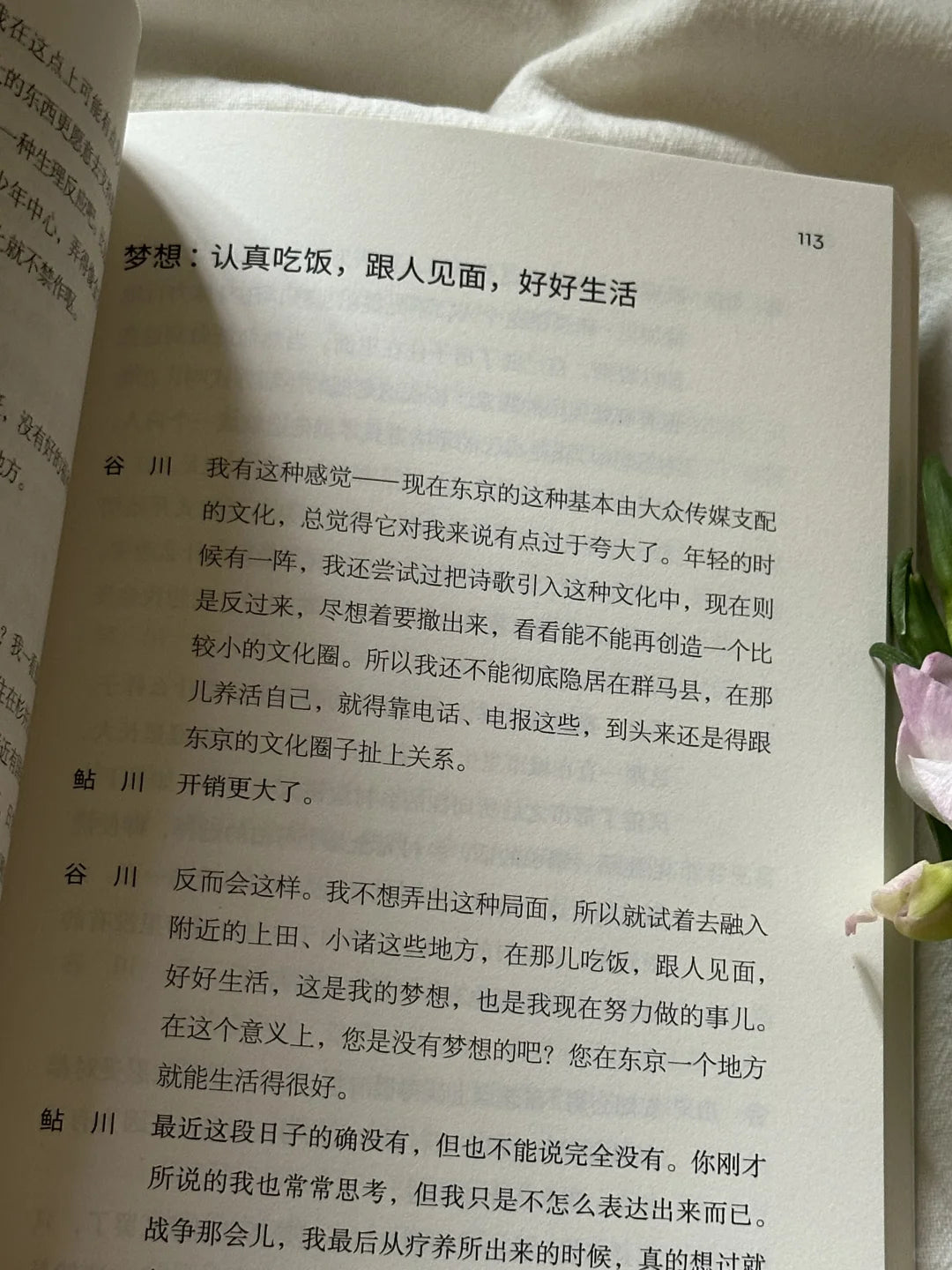 单纯的事，复杂的事