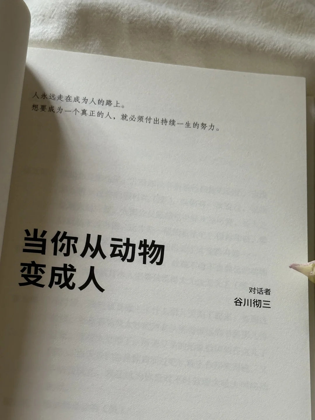 单纯的事，复杂的事