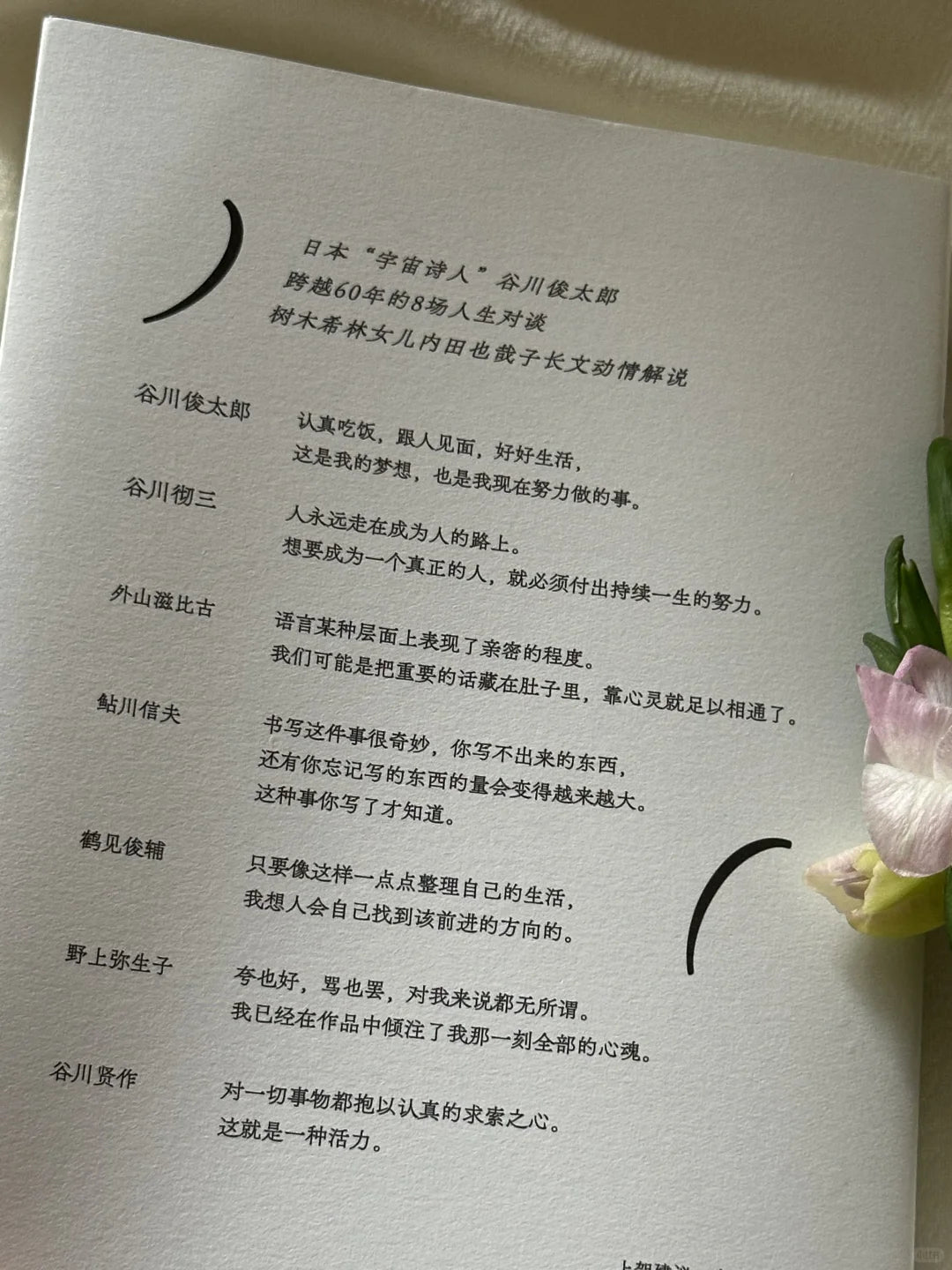 单纯的事，复杂的事