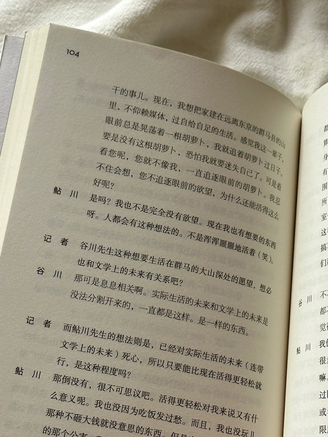 单纯的事，复杂的事