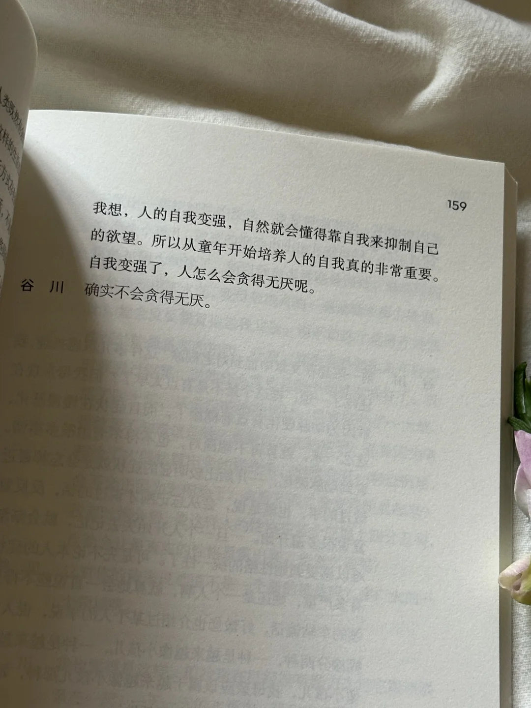 单纯的事，复杂的事