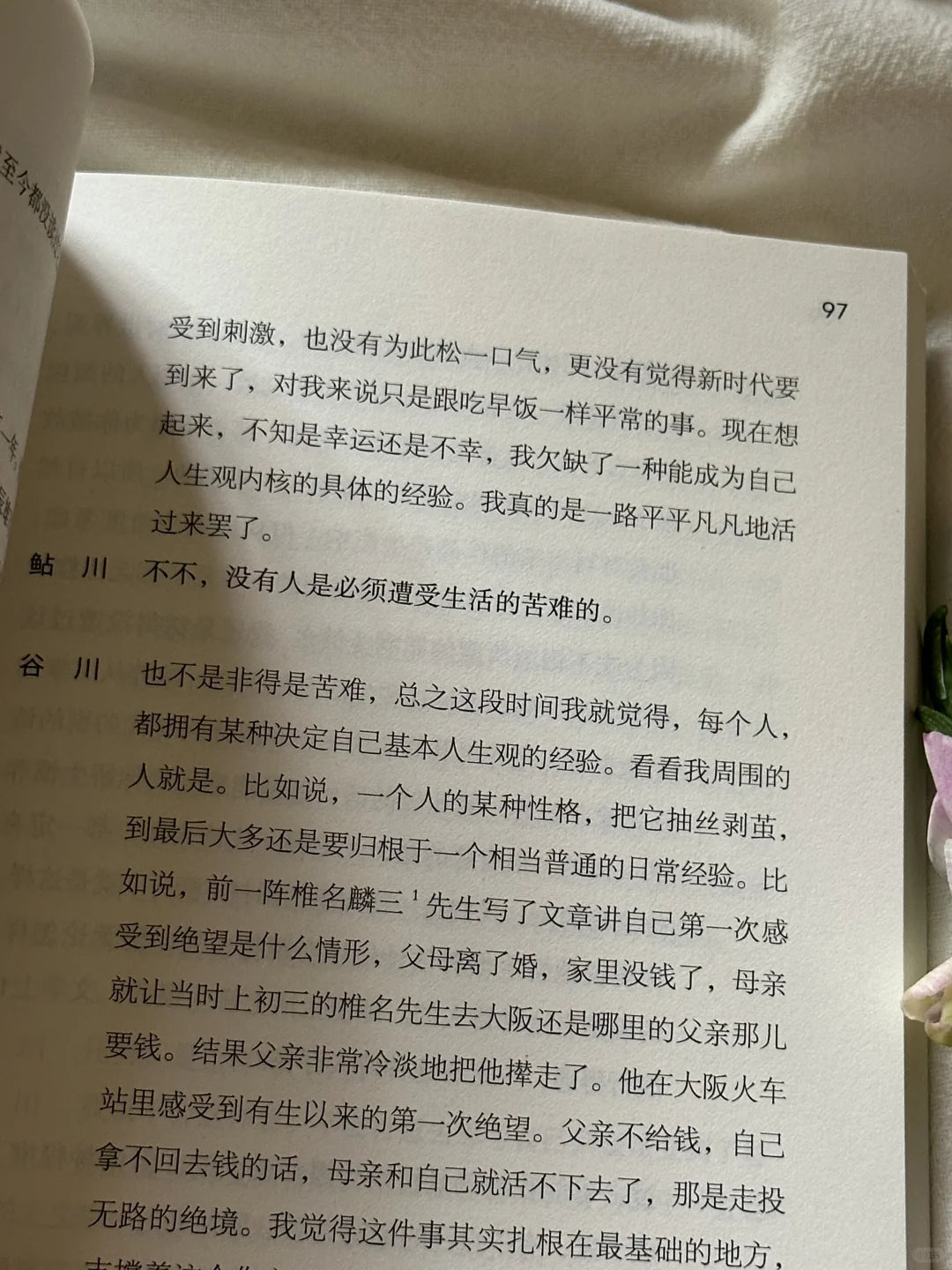 单纯的事，复杂的事