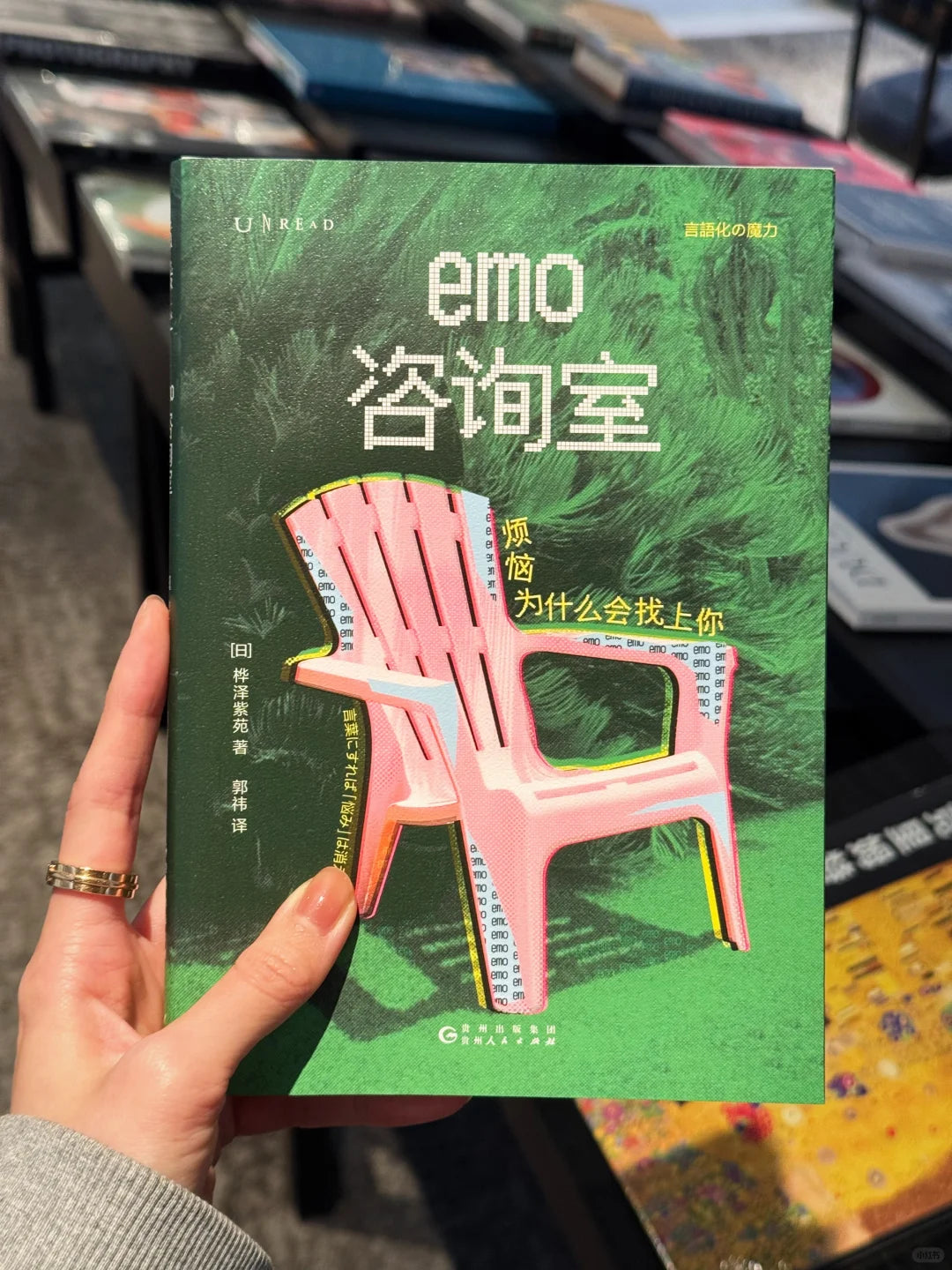 emo咨询室