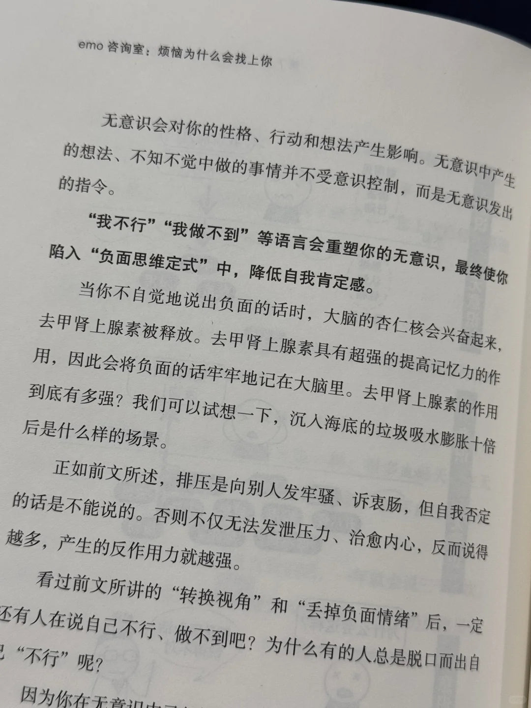 emo咨询室
