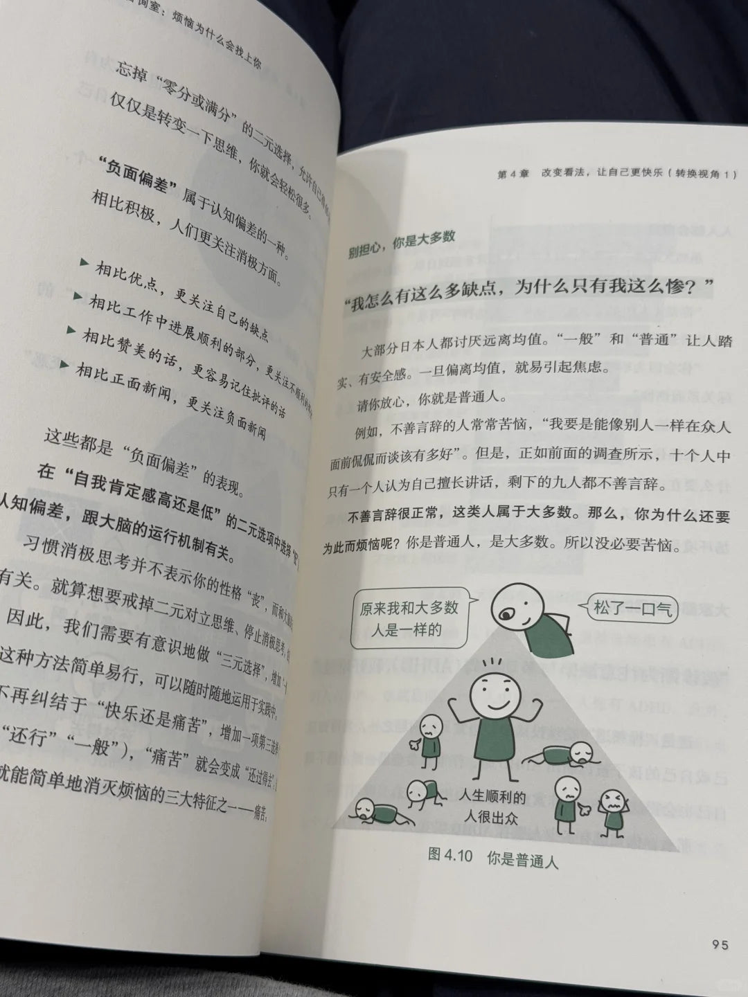 emo咨询室