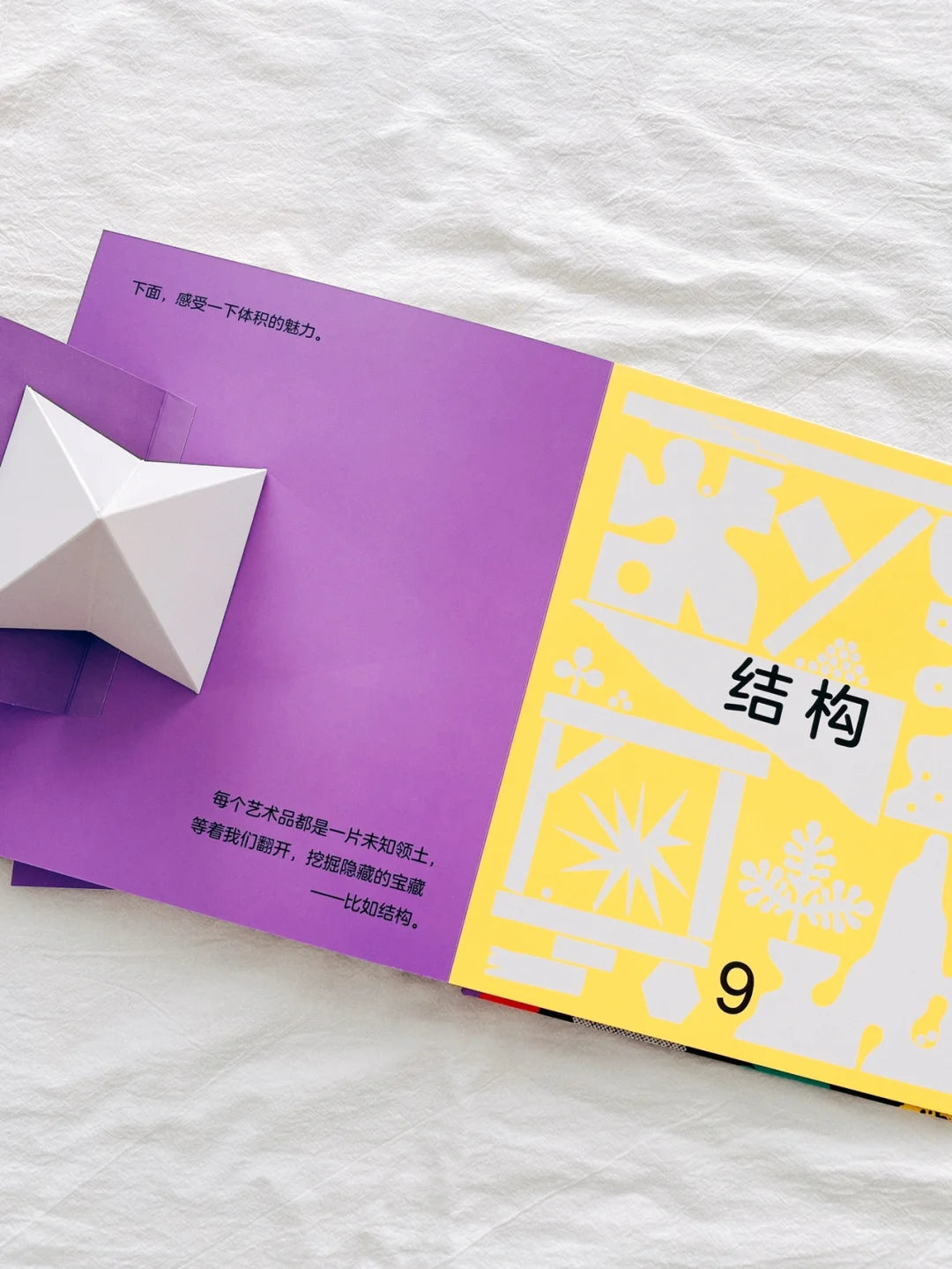 非常简单，非常艺术