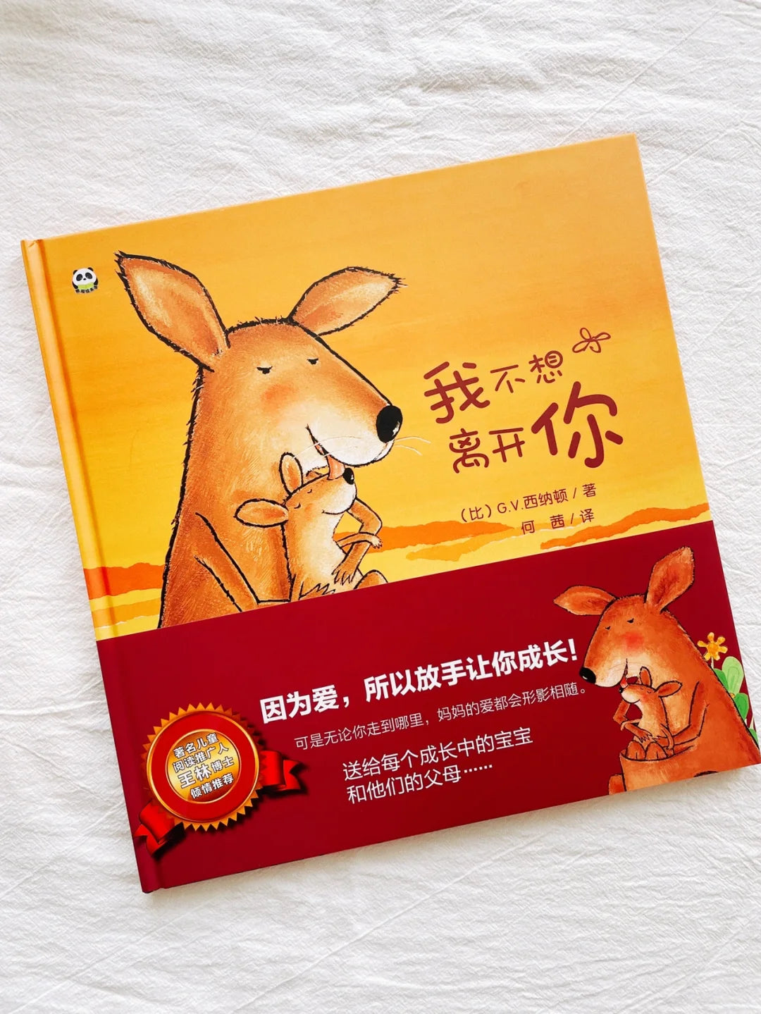 我不想离开你