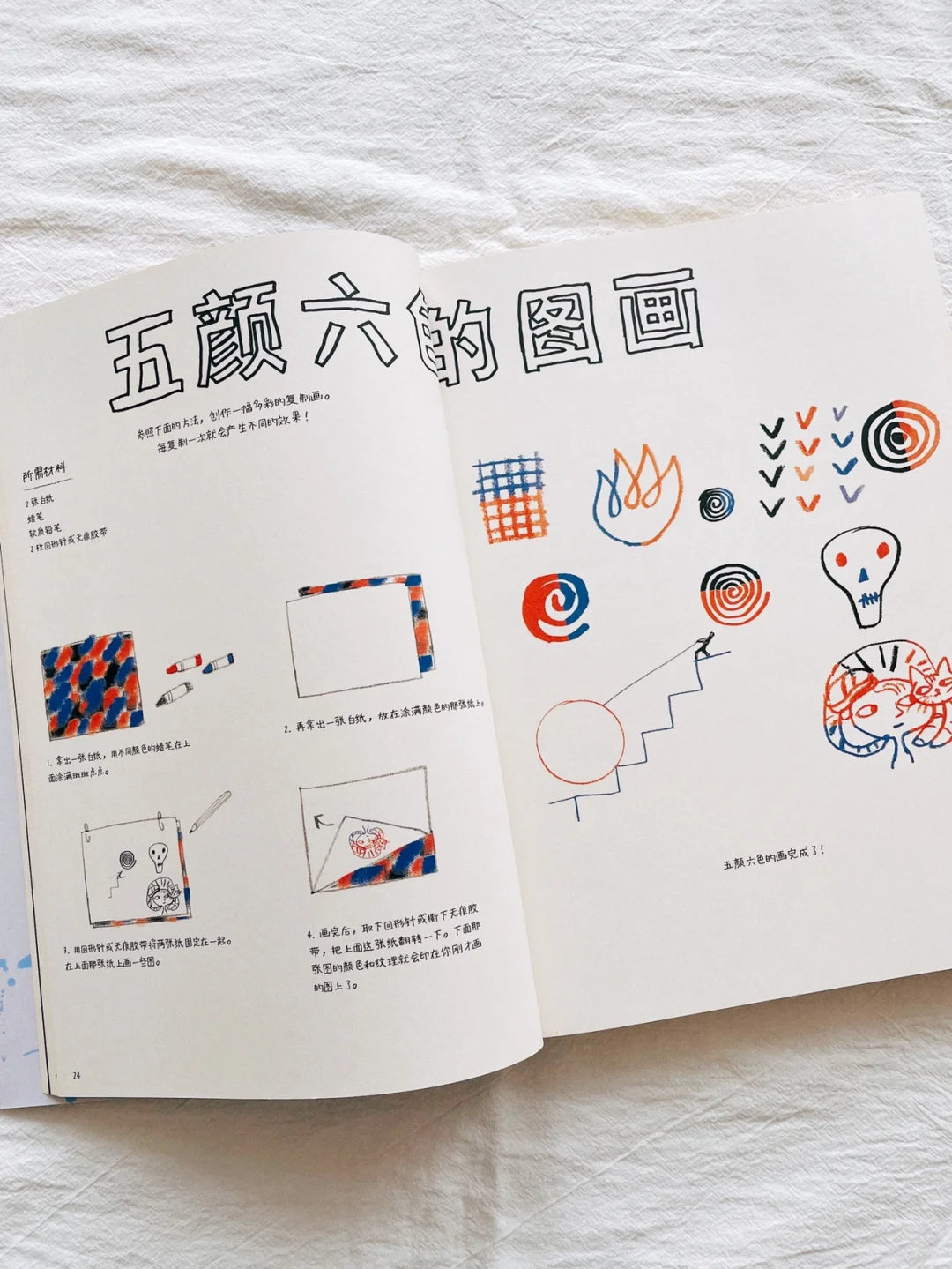 这不是一本艺术书