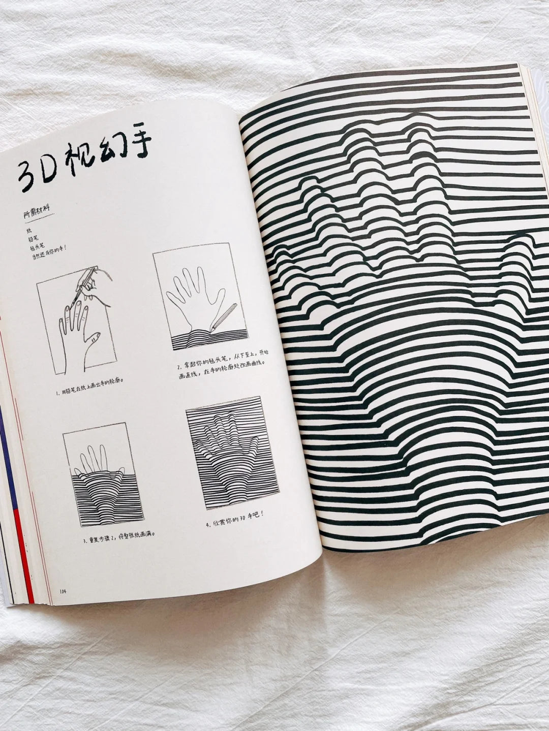 这不是一本艺术书 – Landed Bookstore