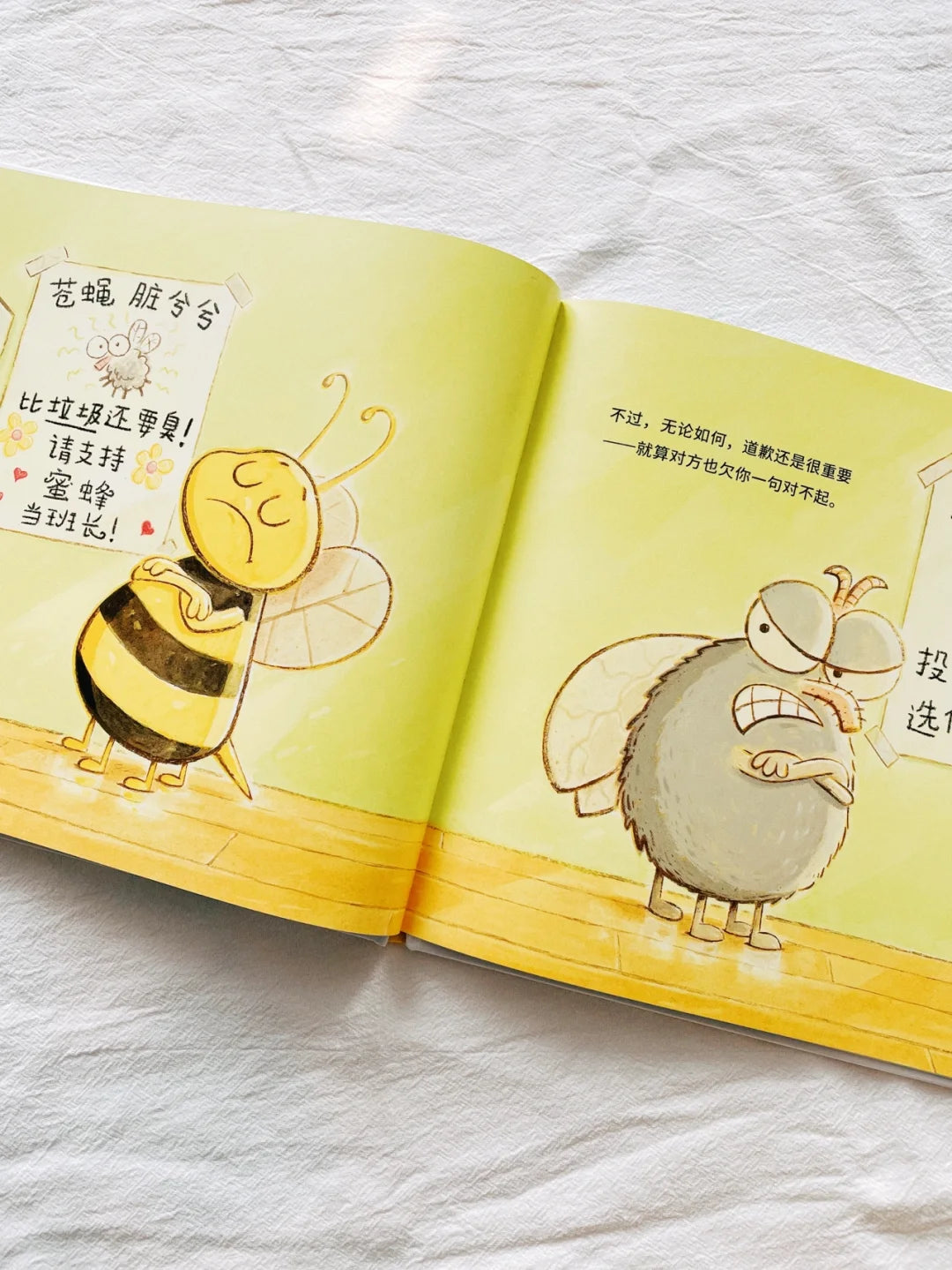 怎么说对不起