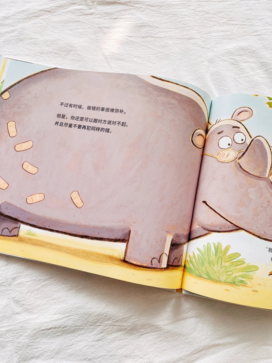 怎么说对不起