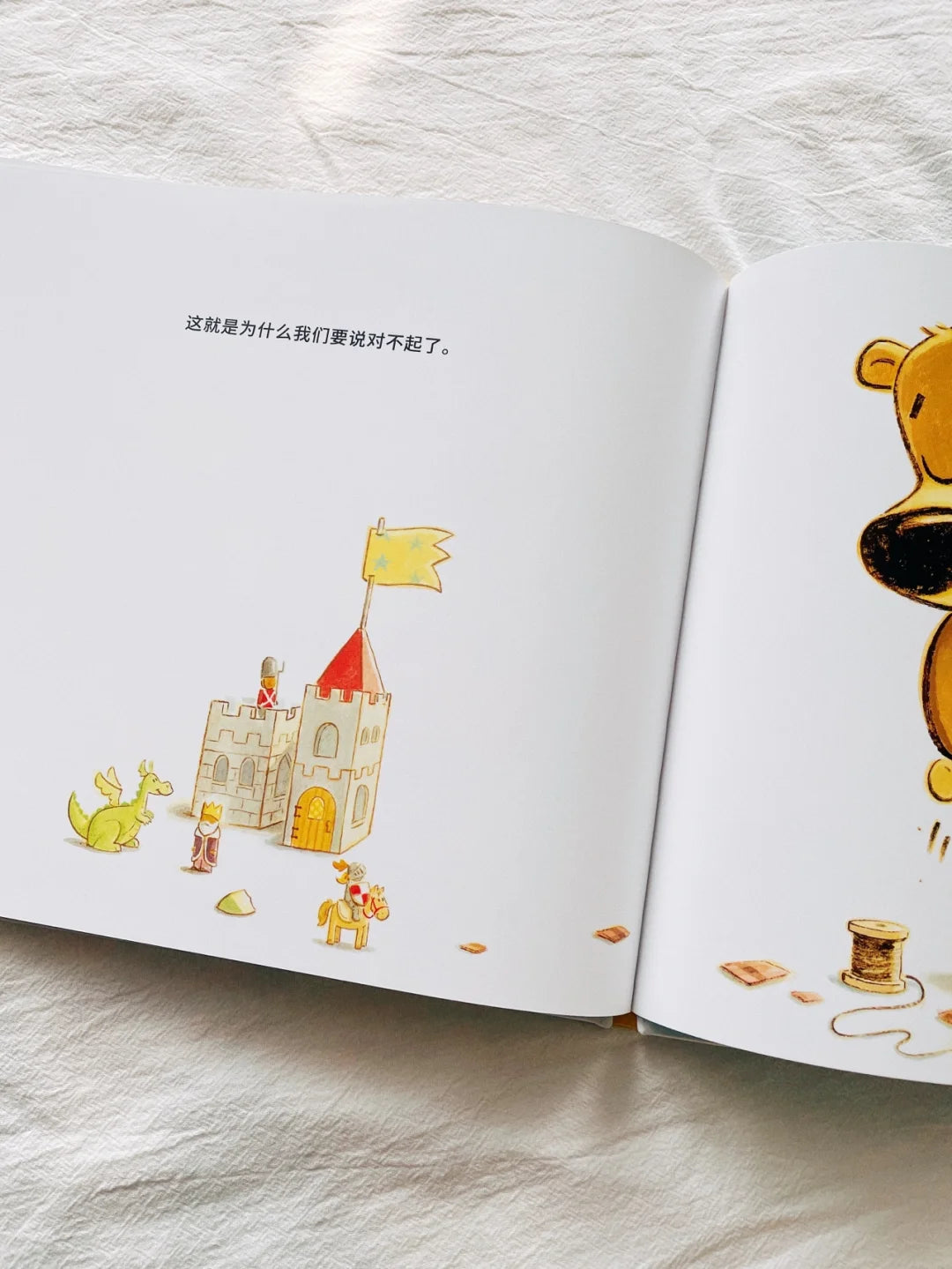 怎么说对不起
