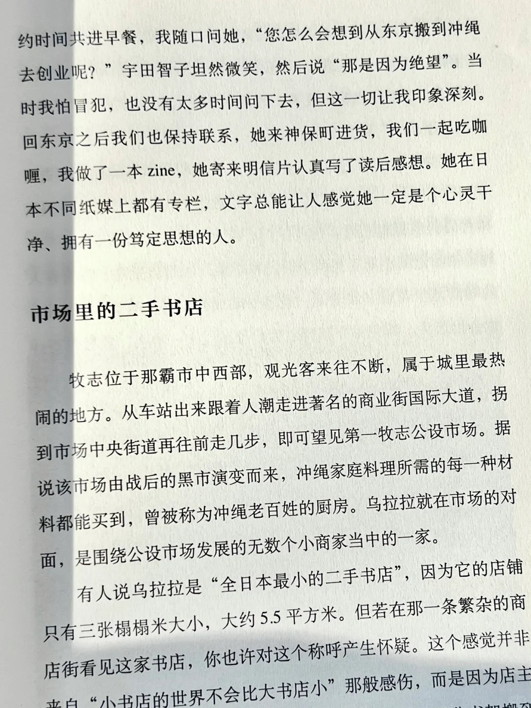 格外的活法