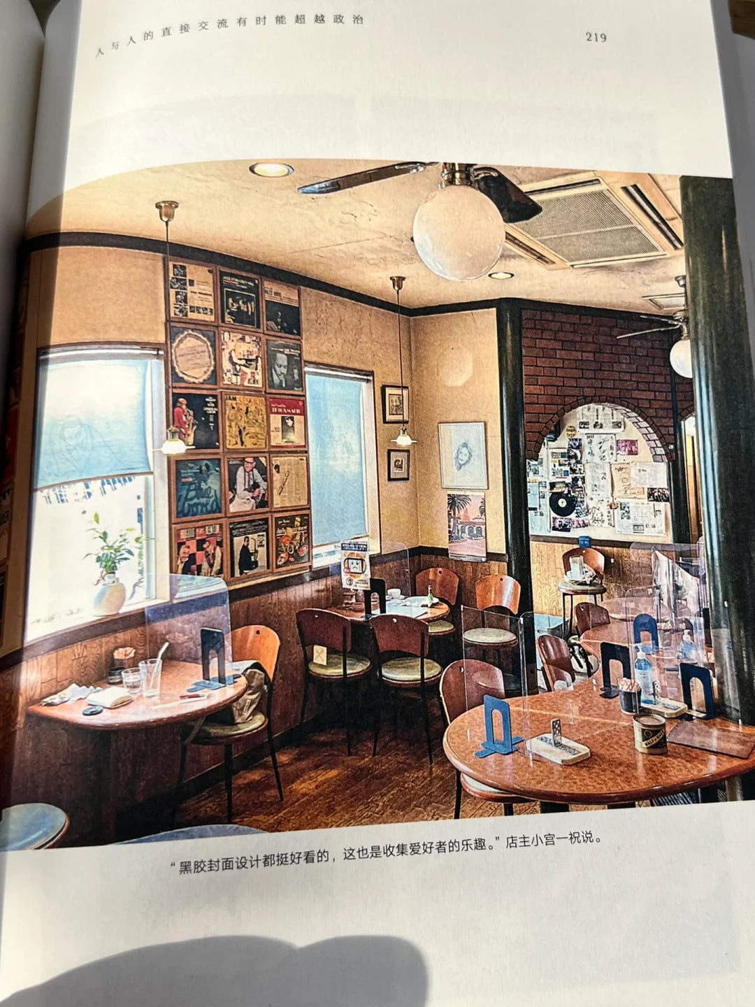 格外的活法