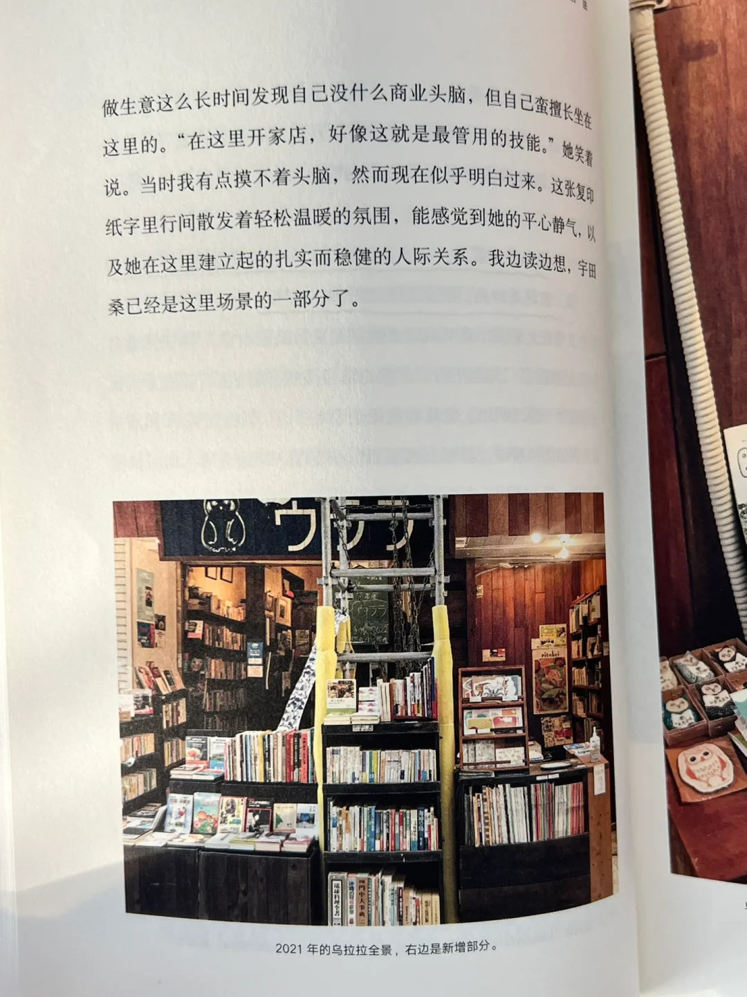 格外的活法