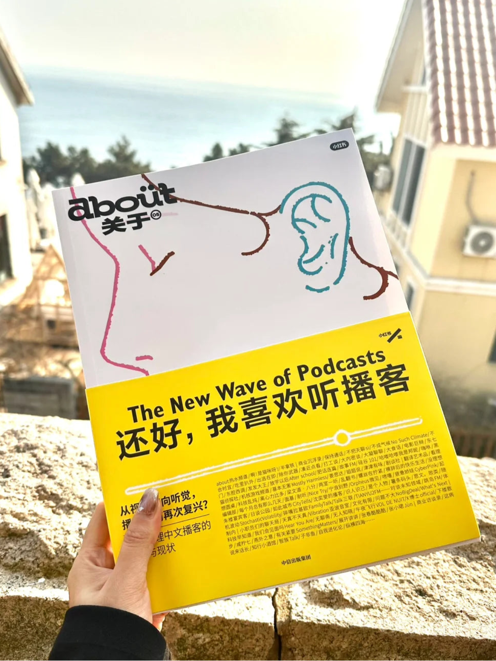 还好，我喜欢听博客