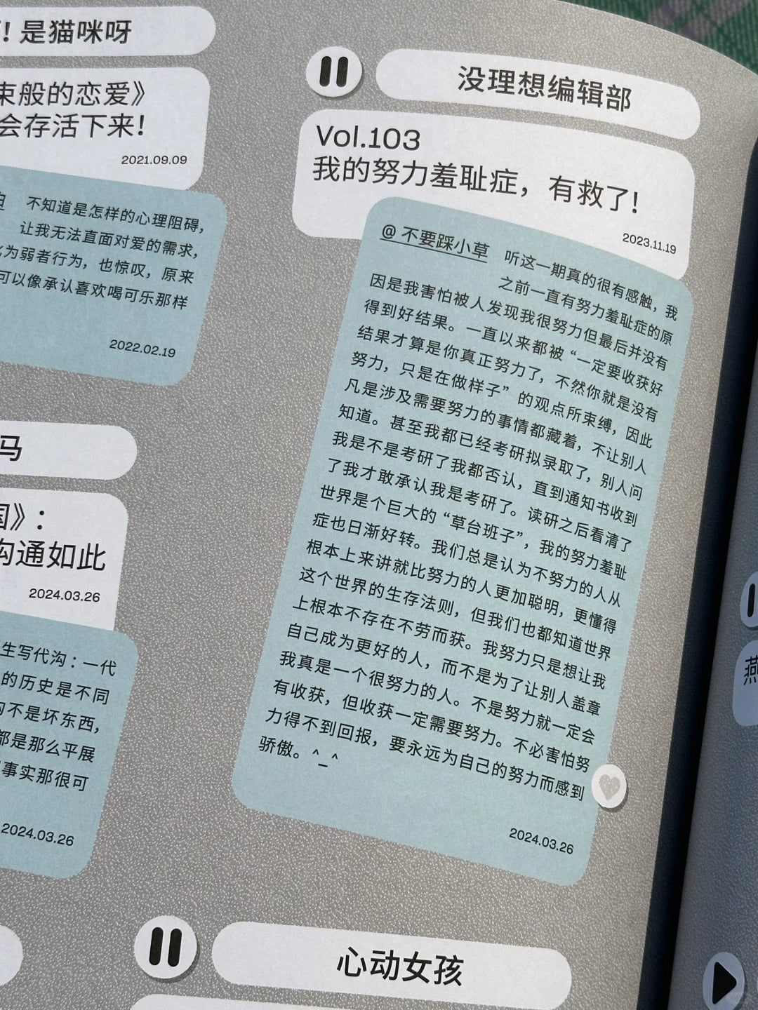 还好，我喜欢听博客