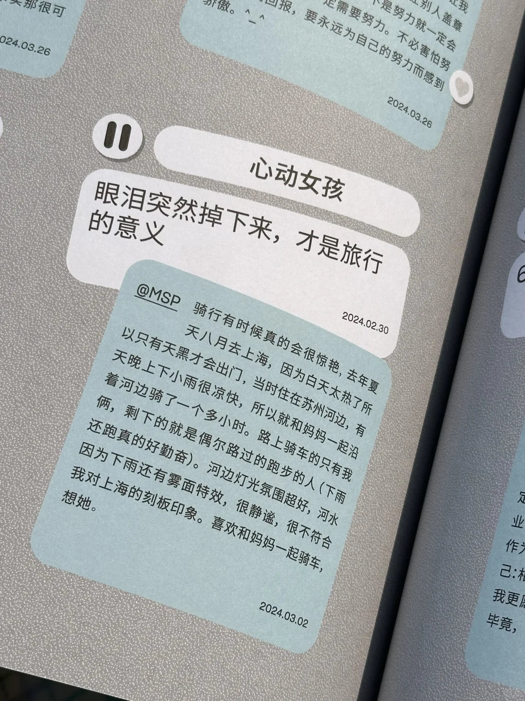 还好，我喜欢听博客