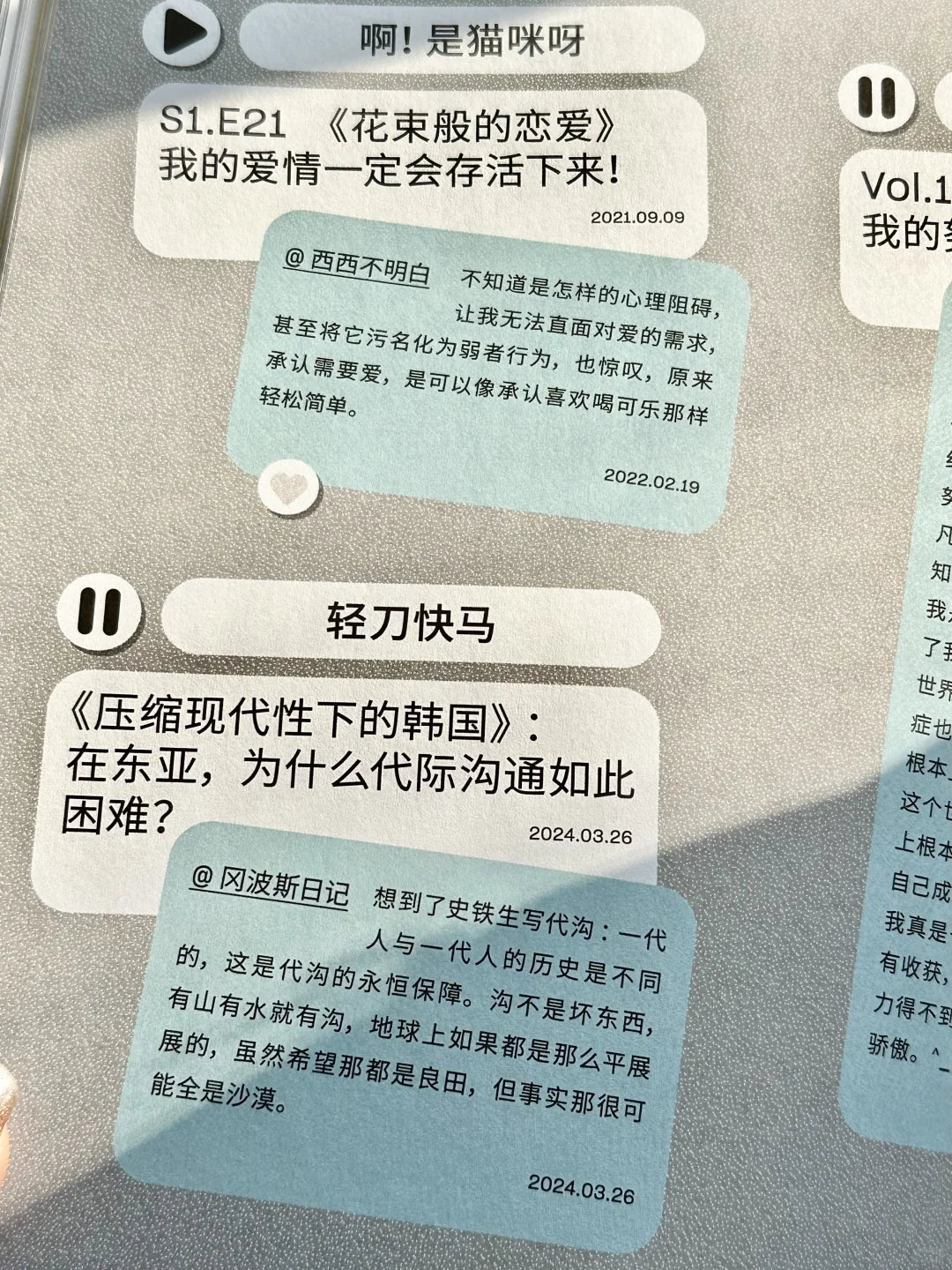 还好，我喜欢听博客