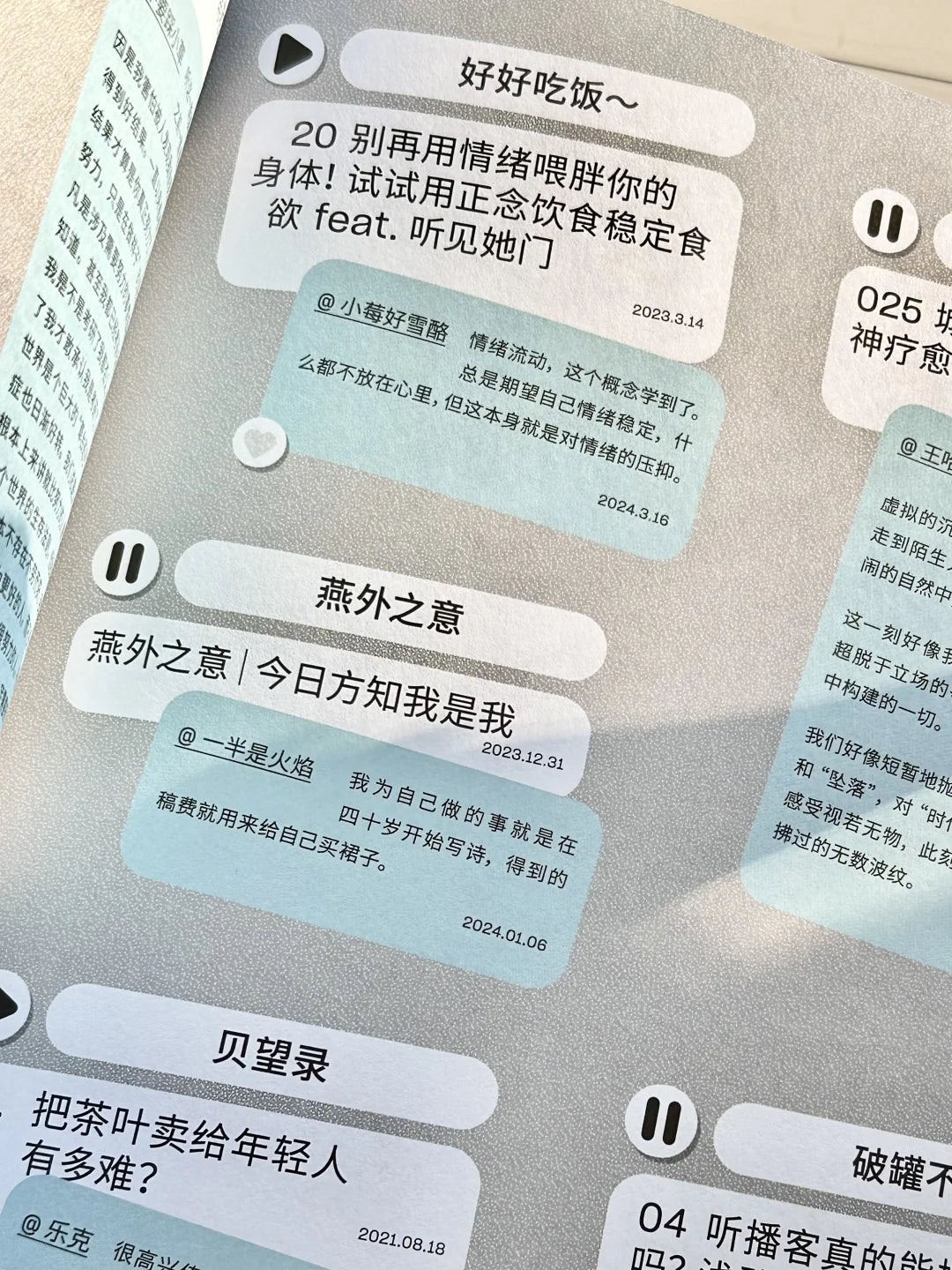 还好，我喜欢听博客