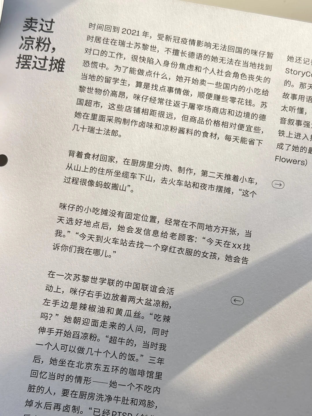还好，我喜欢听博客