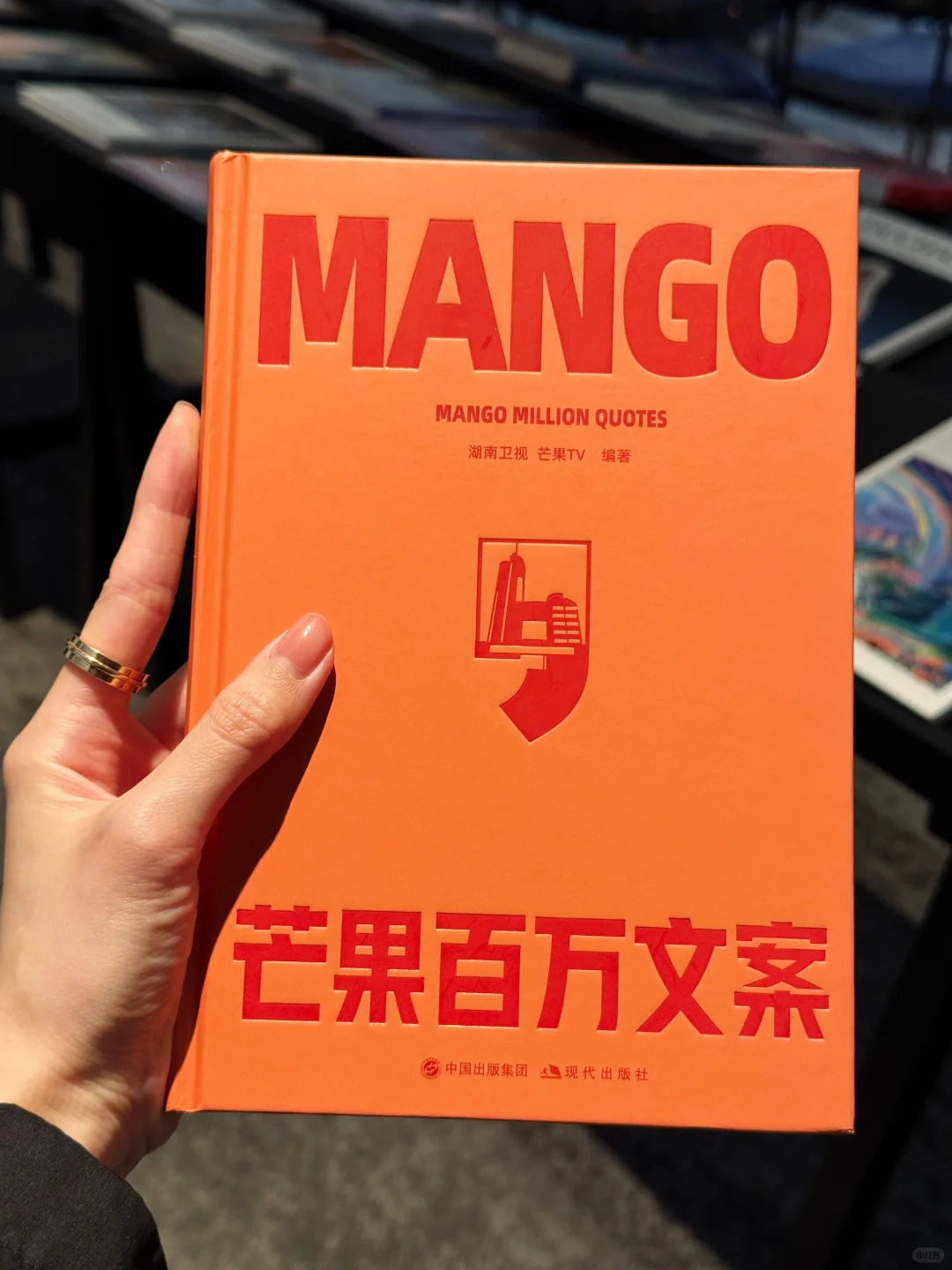 芒果百万文案