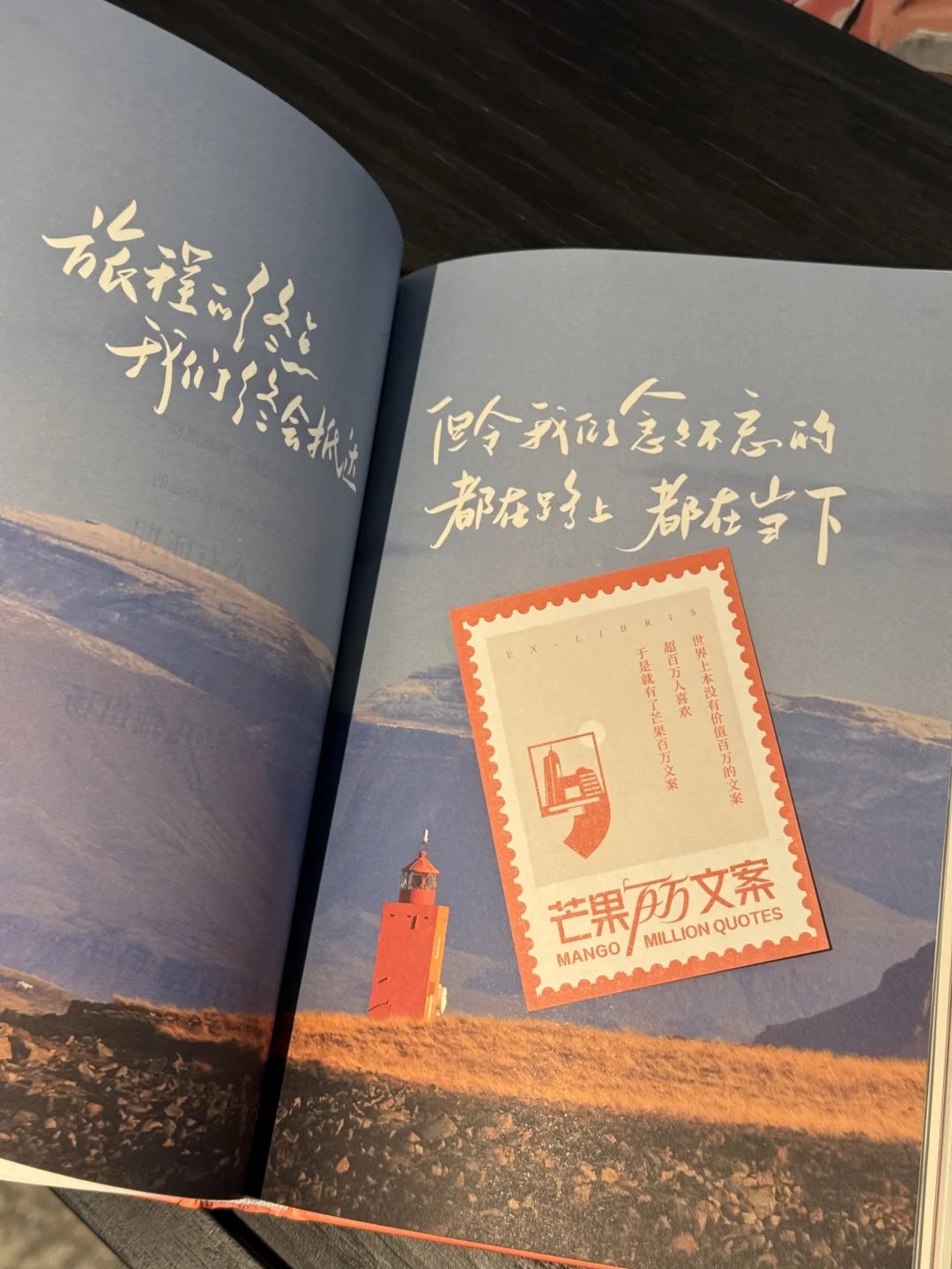 芒果百万文案